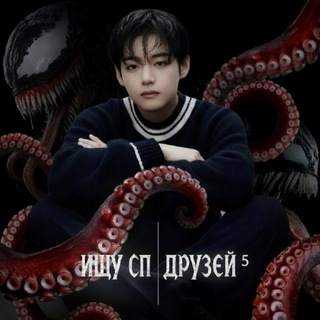 Telegram profile photo for Чат анкет ᵛᵉˣ⁵