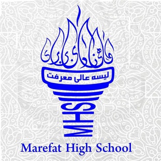 Telegram profile photo for Marefat High School | لیسهی عالی معرفت