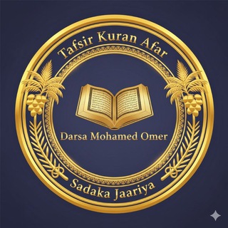 Telegram profile photo for 🔊Tafsiir al Qhur'aan gabeelo/Sheikh Darsa nuur تفسير القرءان الكريم / للشيخ درسا نور على فردي