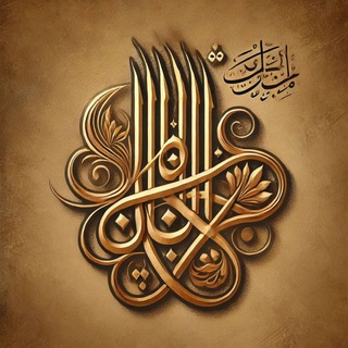 Telegram profile photo for مَجْمُوعَةُ البُحُوثِ