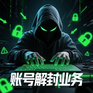 Telegram profile photo for 抖音解封🥇微信解封🥇QQ解冻专业团队