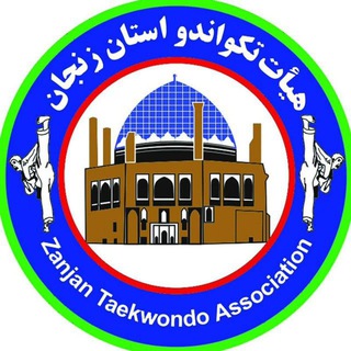 Telegram profile photo for هیئت تکواندو استان زنجان