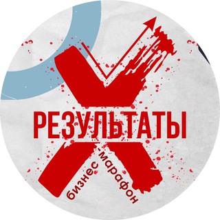 Telegram profile photo for БИЗНЕС МАРАФОН🚀