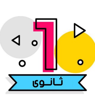 Telegram profile photo for قناة اولى ثانوى 2027