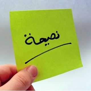 Telegram profile photo for Nasihat