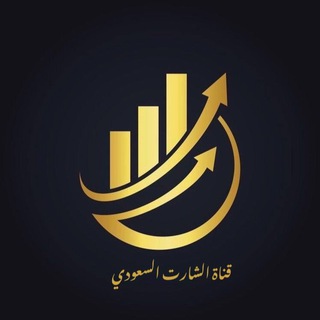 Telegram profile photo for قناه الشارت السعودي