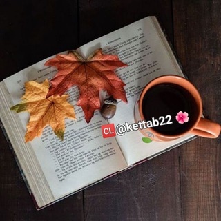 Telegram profile photo for کتابهای نایاب موفقیت و انگیزشی