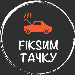 Telegram profile photo for FікSим Tачку