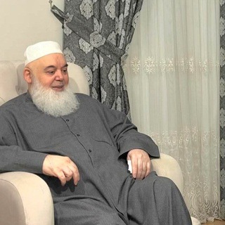 Telegram profile photo for العلامة الشيخ نضال آله رشي الحنفي