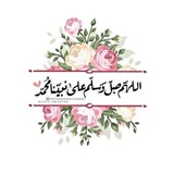 Telegram profile photo for ••منبه الصلاة على النبي ••