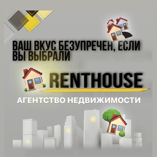 Telegram profile photo for 🏘️ «RENT HOUSE» 🇰🇬