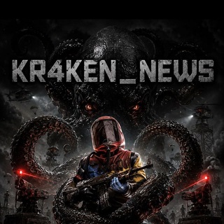 Telegram profile photo for ЛОГОВО KRAKEN'A