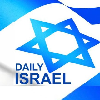 Telegram profile photo for Daily ISRAEL24