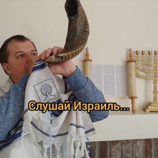 Telegram profile photo for Мир вам - Шалом (АРХИВ)