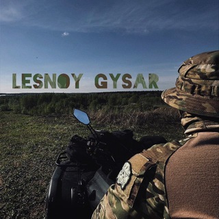 Telegram profile photo for Лѣсной Гусаръ