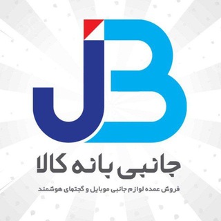 Telegram profile photo for لوازم جانبی عمده بانه کالا