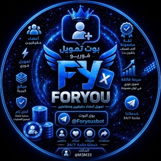 Telegram profile photo for فوريو | For You