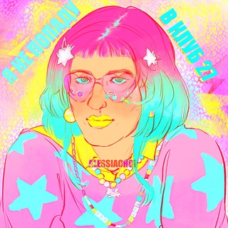 Telegram profile photo for Алися в розовом💅 18+