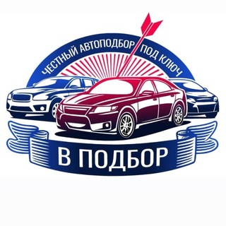 Telegram profile photo for В ПОДБОР