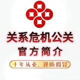 Telegram profile photo for 《刑事危机公关》简介