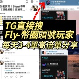Telegram profile photo for 點我進入頂級合約頻道