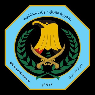 Telegram profile photo for تعينات وزارة الداخلية والدفاع 2026 📡