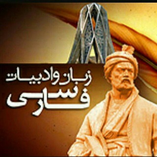 Telegram profile photo for کانال فارسی ششم تالار