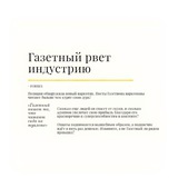 Telegram profile photo for Переходник газетного