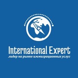 Telegram profile photo for Гражданство ЕС 🇪🇺 International Expert