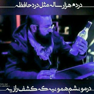 Telegram profile photo for 🍷سالیخ دونیاسی🍷 فیلترشکن vpn