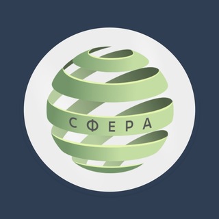 Telegram profile photo for Отзывы о посещении Зеркал Козырева. ЦИОТ «Сфера»