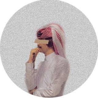 Telegram profile photo for ﮼الجزل☤.