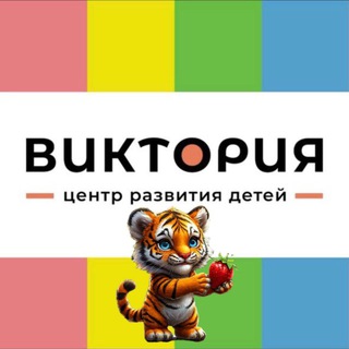 Telegram profile photo for ДЕТСКИЙ ЦЕНТР ВИКТОРИЯ Нижний Новгород
