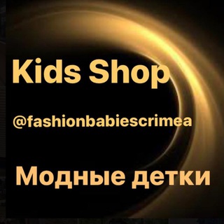 Telegram profile photo for Kids Shop 👑✨