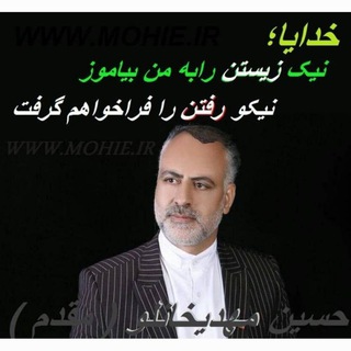 Telegram profile photo for دکترحسین مهدیخانلو(دکترمحیی) | روانشناس، رواندرمانگر