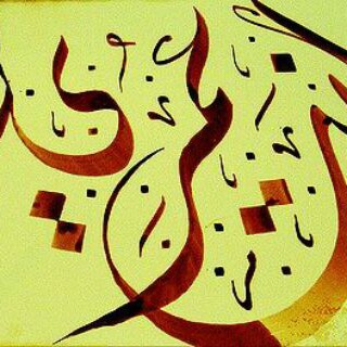 Telegram profile photo for ❤أّنِتٌـ❤عٌمًريِّ❤