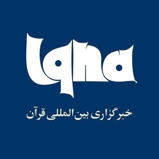 Telegram profile photo for خبرگزاری ایکنا