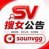 Telegram profile photo for 搜女公告频道@sounvgg