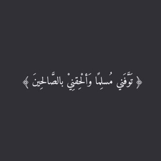 Telegram profile photo for ثق بالله