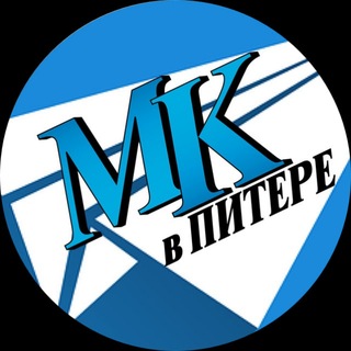 Telegram profile photo for Новости Питера / МК