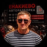 Telegram profile photo for Жека Авторазборка Енакиево