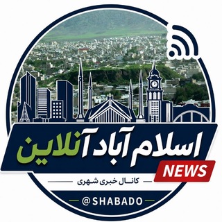 Telegram profile photo for اسلام اباد انلاین
