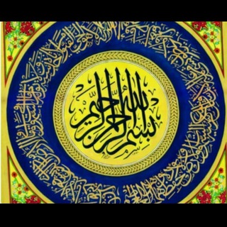 Telegram profile photo for گنجینه الهی