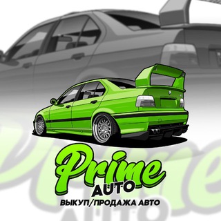 Telegram profile photo for PRIME AUTO
