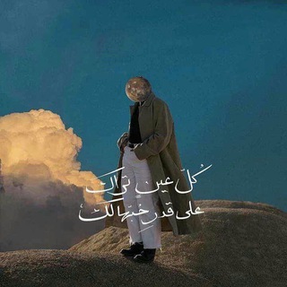 Telegram profile photo for أجر ، قرآن ❤️