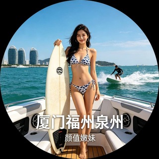 Telegram profile photo for 厦门福州颜值嫩妹老师榜🅢