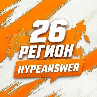 Telegram group profile photo for ОГЭ 26 РЕГИОН