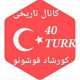 Telegram profile photo for کورشادقوشونو