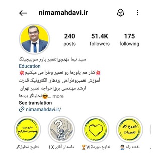 Telegram group profile photo for همفکری تعمیرات تخصصی پاور