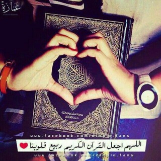 Telegram profile photo for آرامـ◌۪۪۪ٛـش دَر پرتـــو قـ℘ूـرآن